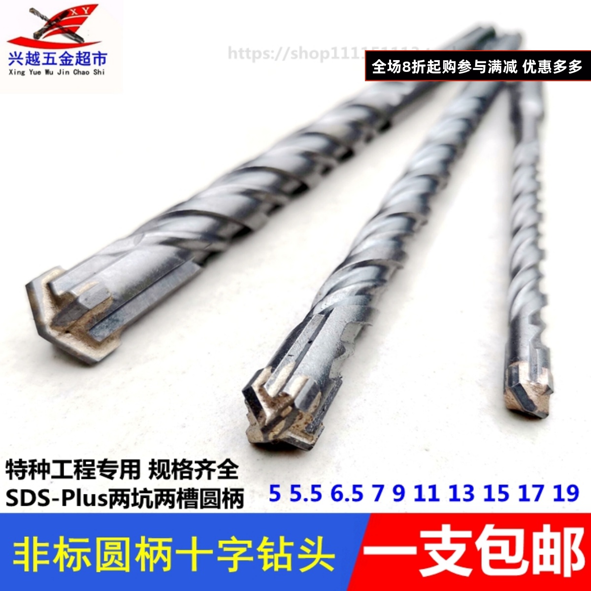 Cross-edge non-Label electric hammer drill bit 4 7 9 11 13 13 15 19 19 handle four-edge alloy impact drill