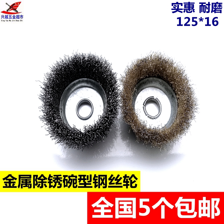 Boutique bowl-shaped wire wheel Metal rust deburring Machine wire brush Grinding wire wheel for angle grinder