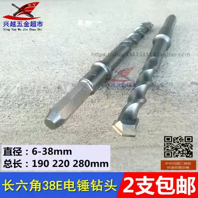 Long hexagon electric hammer drill bit 19 20 28cm concrete wall drill bit 190-280mm six-sided quarrying drill
