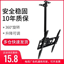 LCD TV hanger rotating frame 32 55 70 inch suspended ceiling frame ceiling telescopic rotating ceiling bracket