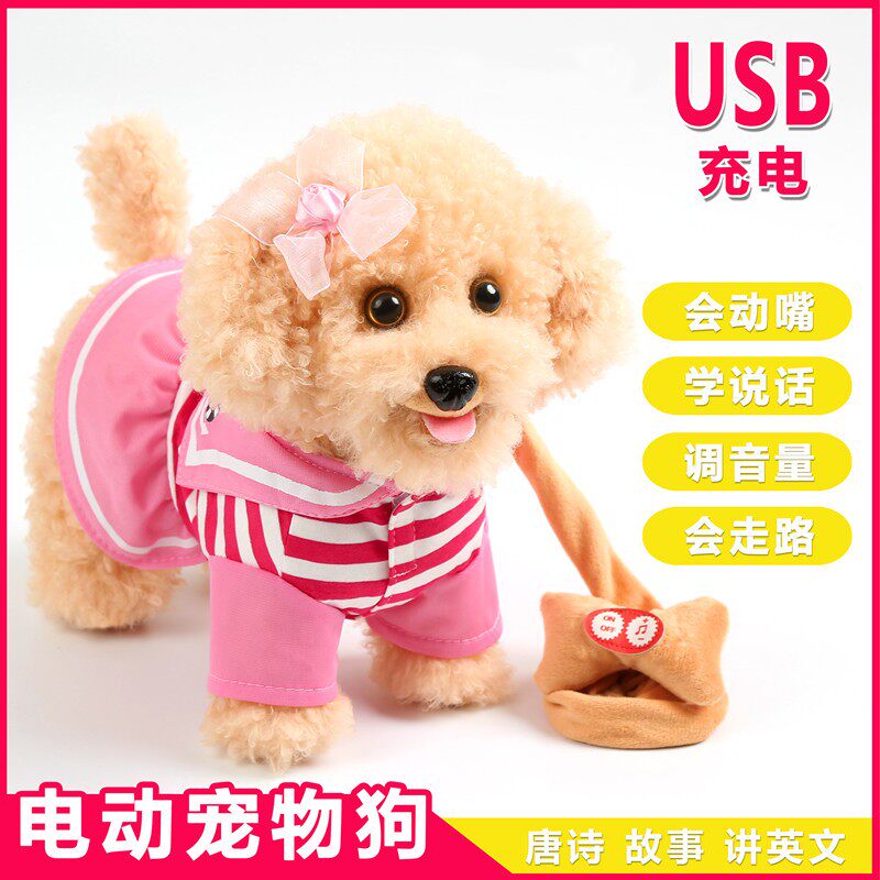 Children's toy pooch walking will sing emulation teddy dog plush paparazzi electric machine boy girl pets-Taobao