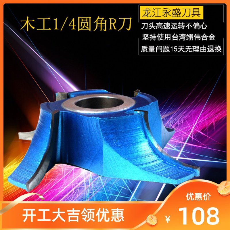 Woodworking Stand Milling Cutter Red Wood Circle Chair Knife Repair Edge Knife Repair Corner Knife Milling Round R Knife Woodworking Cutter