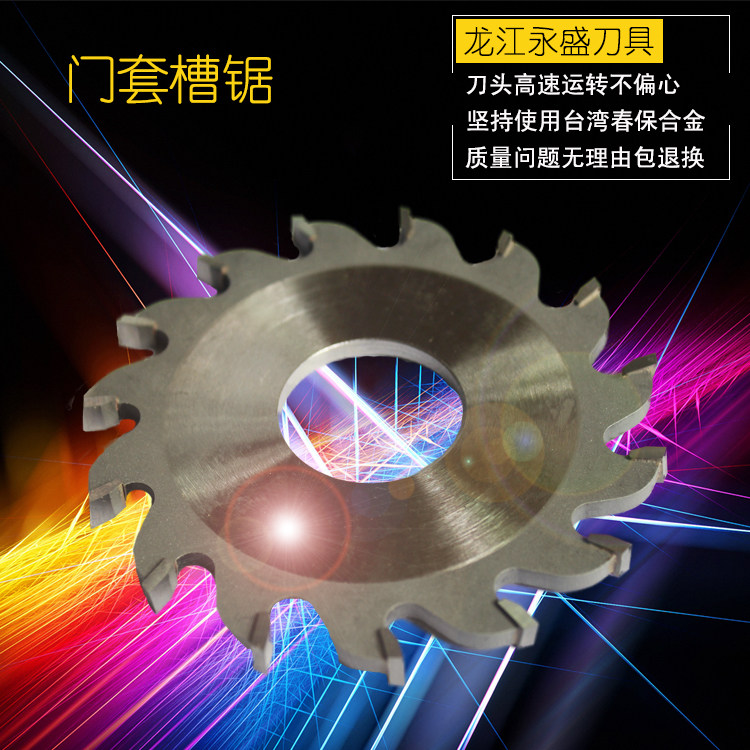 Woodworking end milling groove slotting saw blade slotting saw blade wooden door sleeve slotted saw particle board MDF saw blade tungsten steel