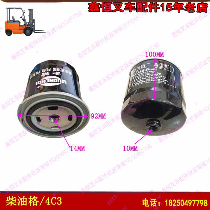 Diesel Grid 4C3 2409532810111 Oil-Water Separator Diesel Filter Cartridge Filter Diesel Fuel Filter Pile High Machine Accessories