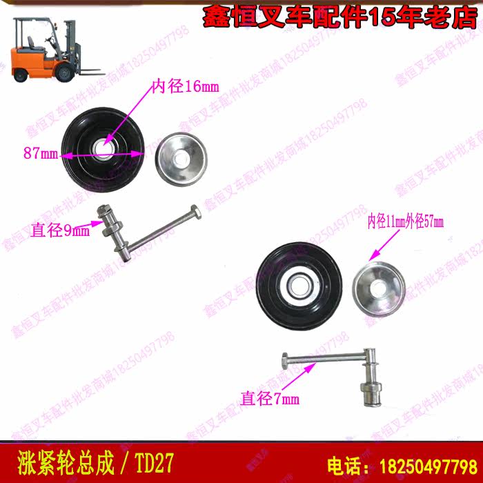 Tension wheel assembly TD272 engine belt tension wheel assembly 23150-43G01 water pump rising tight wheel stacking high machine
