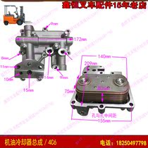 Forklift accessories oil cooler assembly 4C6 engine cooling cover cooler core Heli Hangcha