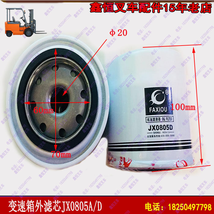 Hydro - Huailong Industry Forklift Transmission Filter Hydraulic Oil Filter JX0805