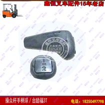 Forklift rigging handle ball Hang synergy Longwork bench Inspiring 1-10T Forklift Joystick Handle Ball Head Rocking Handle