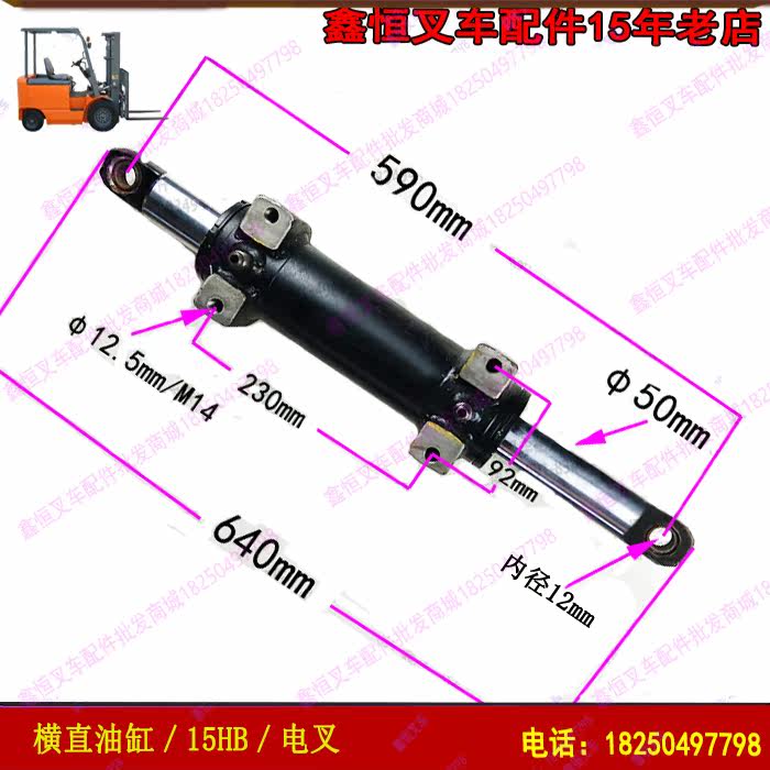 Pile high machine horizontal straight cylinder assembly steering cylinder horizontal cylinder transverse oil cylinder 15HB electric fork steering cylinder electric bike 1 5 ton