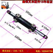 Forklift horizontal straight cylinder assembly steering cylinder horizontal cylinder horizontal straight cylinder 15HB electric fork steering cylinder tram 1 5 tons