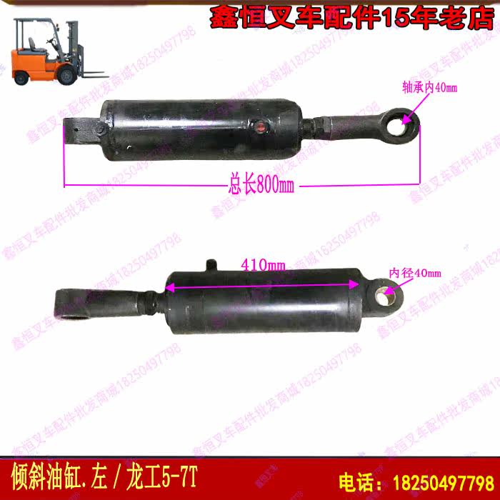 Pile high machine accessories tilting oil cylinder left/Longwork 5-7T pile high machine tilting ram oil cylinder hydraulic ram