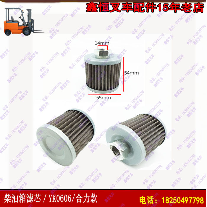 Diesel tank small filter 0606 combined force 2-3 tons of high machine accessories oil small filter air filter diesel grid