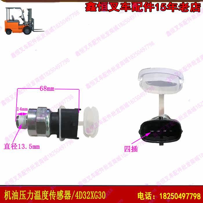 Pile high oil pressure too low alarm oil pressure temperature sensor New Chai 4D32XG30 engine sensor