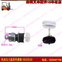 Forklift oil pressure low alarm oil pressure temperature sensor Xinchai 4D32XG30 engine sensor