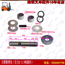 Forklift main Shoe repair bag Rolling pin bearing sealing ring locking pin synergy 3 ton steering oil seal adjustment spacer