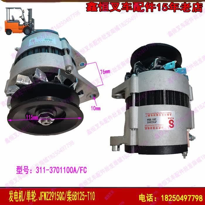 Stacking High Machine Accessories 311-3701100A FC Generator Single Wheel Shenwei JFWZ2915QC Chai 6B125-T10