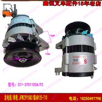 Forklift parts 311-3701100A FC generator single wheel Shenwei JFWZ2915QC Chai 6B125-T10