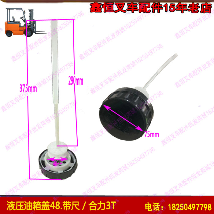 Synergy 3 ton pile high machine accessories hydraulic oil tank cover with oil ruler oil gauge oil gauge oil cover diesel box cover Hang fork
