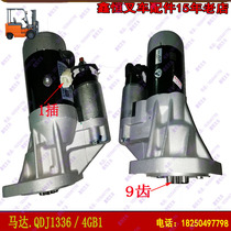 QDJ1336 starter 4GB1 deceleration starter diesel starter starter starter motor engine starter motor