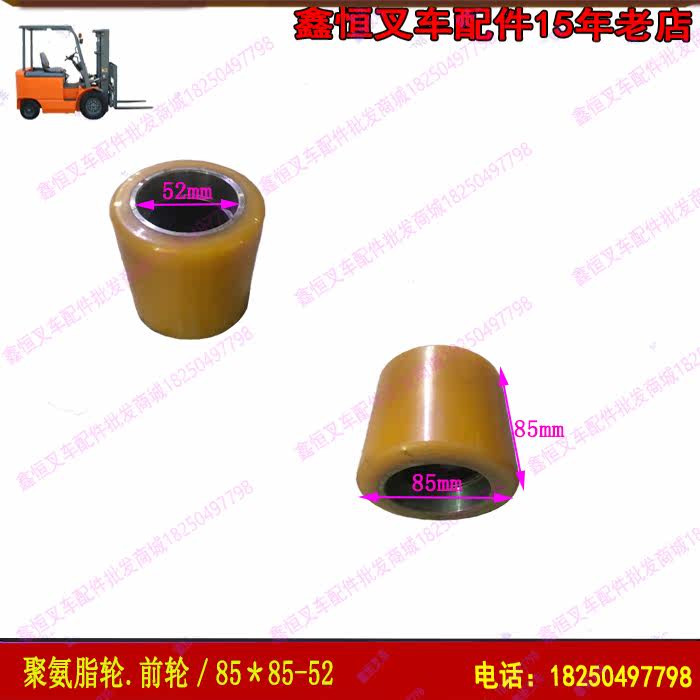 Electric forklift accessories wheel force hydraulic vehicle PU electric handling vehicle polyurethane wheel front wheel 85*85-52