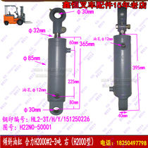 Forklift accessories tilt cylinder left and right joint force H2000 forward tilt cylinder joint 2-3 tons H22NO-50001