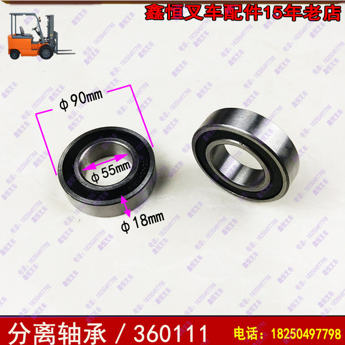 Pile high machine accessories Parting Bearings 360111 synergy Hang fork clutch bearing dimensions 55 * 90 * 18