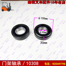 Forklift accessories gantry bearing 10308 joint force Hangzhou fork size 40*100*30 lifting bearing gantry roller