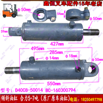 Forklift accessories tilt cylinder assembly Joint Force H series about-7 tons D40C8-50014BC-160300794
