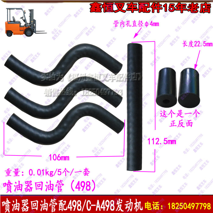 Stacker parts Engine nozzle return pipe assembly Stacker injector return pipe Dachai CA498 truck