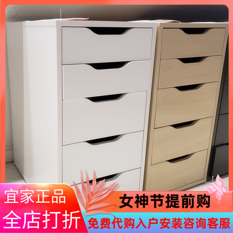 Ikea Domestic Purchasing Agent Alais Drawer Cabinet Office File Cabinet Limon Organizing Storage Cabinet File Cabinet Ikea Domestic Purchasing Agent Alais Drawer Cabinet Office File Cabinet Limon Organizing Storage Cabinet File Cabinet