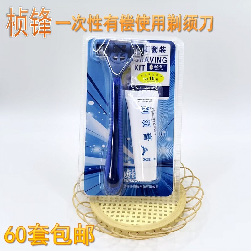 Bathhouse Hotel B&B Travel Special Disposable Shaver Men's Razor Razor Old-Fashioned Razor