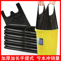 Garbage Bag Home Thickening Portable Lengthened Black Garbage Bag Disposable Vest Type Bag Plastic Bag Kitchen