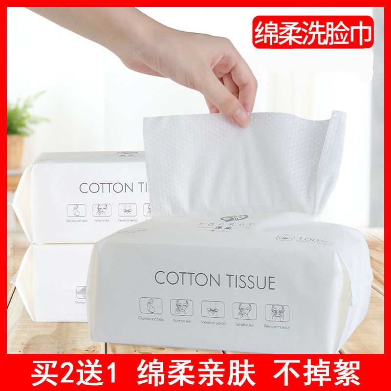 Buy 2 Get 1 Disposable Face Towel Cotton Beauty Facial Towel Makeup Cotton Cleansing Towel Beauty Salon Removable Cotton Soft Towel