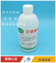 Hengsong stainless steel soldering flux Imports raw material HS-988 Welding copper-iron plated zinc plate assistant welding agent