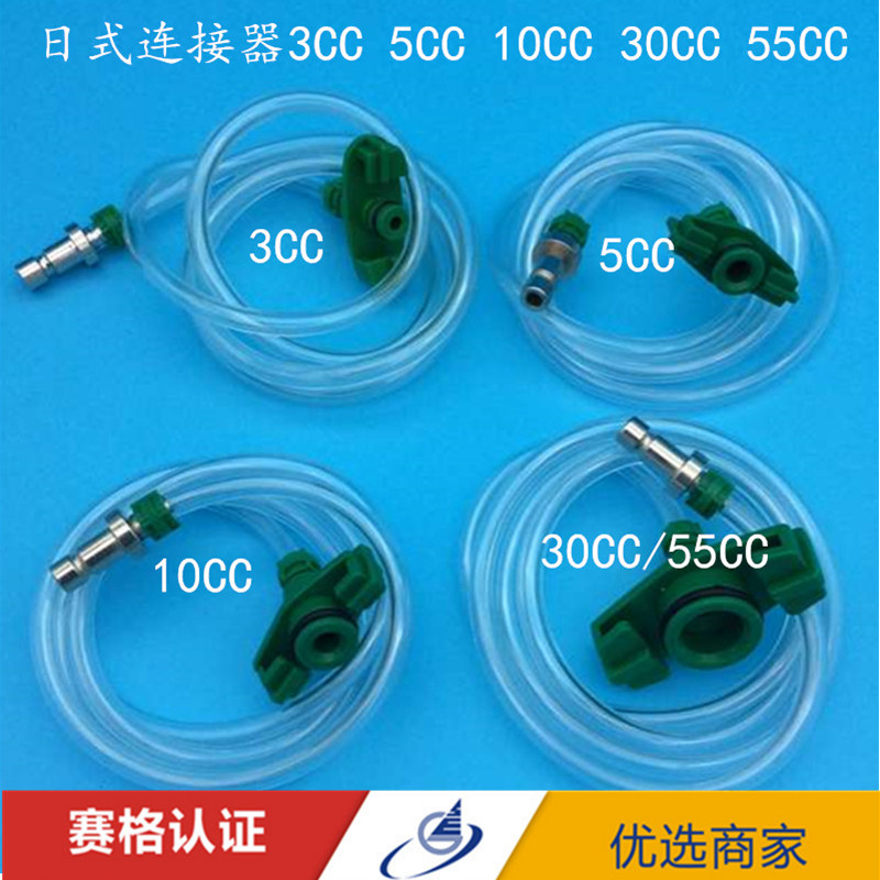 Dispender Adapter Japanese Syringe Connector Metal Connector Metal Connector 50CC30CC10CC5C