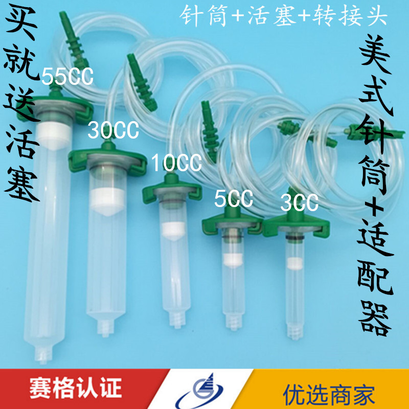Point glue syringe piston connector 3 pieces of 3cc 3cc 5cc 10cc 55CC 55CC point glue syringe accessories