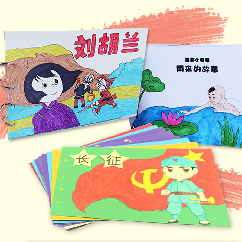 Red Culture Homemade picture book Kindergarten Handmade material pack diy Long March Liu Hulan Story Book Book