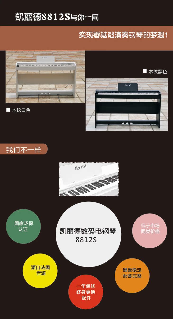 Cô giáo Kui khuyên dùng: Đàn piano điện kỹ thuật số Kelly KD8812S đàn piano điện 88 phím búa - dương cầm yamaha p120