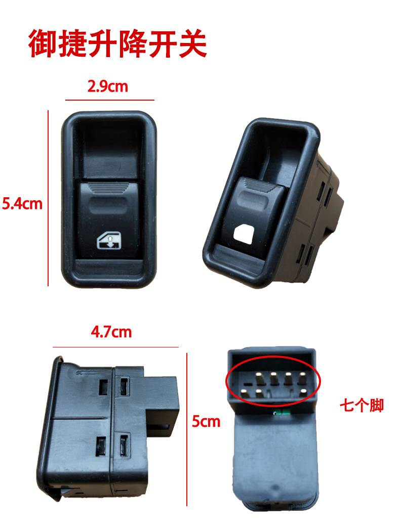 Công tắc nâng kính xe điện Benben Yujie Redding Duke Jetta mini bốn bánh xe nâng - Âm thanh xe hơi / Xe điện tử loa cánh cửa ô tô jbl