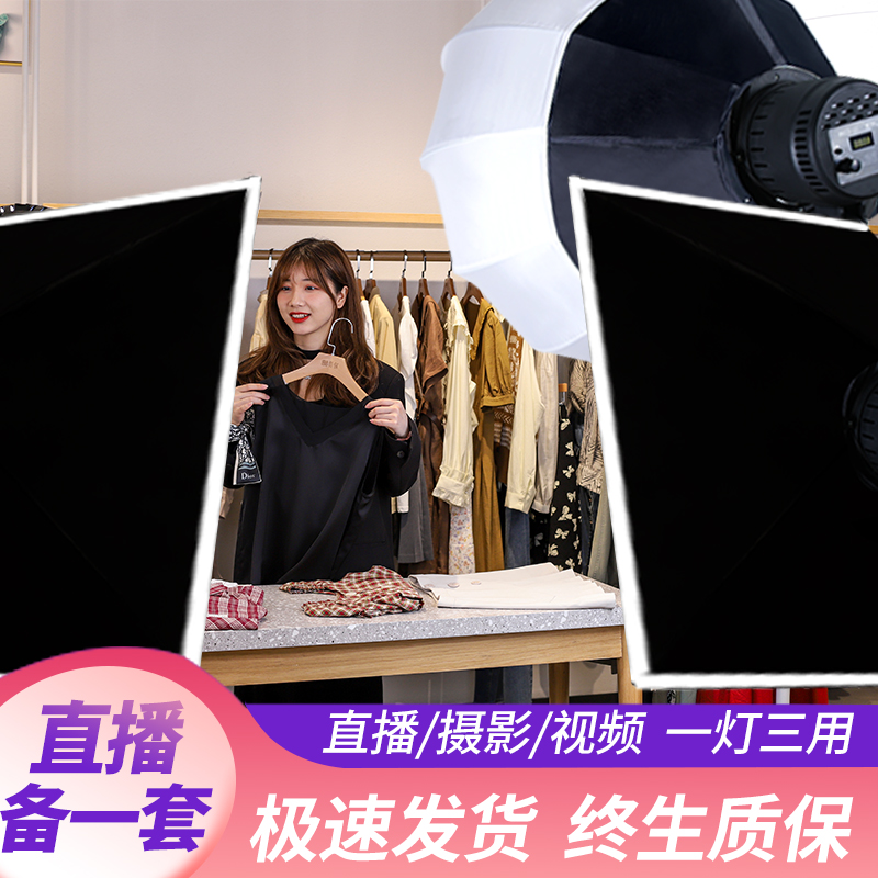 200W three-color Live fill light anchor with beautiful skin rejuvenation led professional photography light Net red portrait photo special spherical soft light box indoor light studio clothing shooting light lighting lamp
