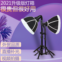 Net celebrity live broadcast bracket anchor special fill light Beauty skin rejuvenation soft light light box Indoor lighting photo lighting