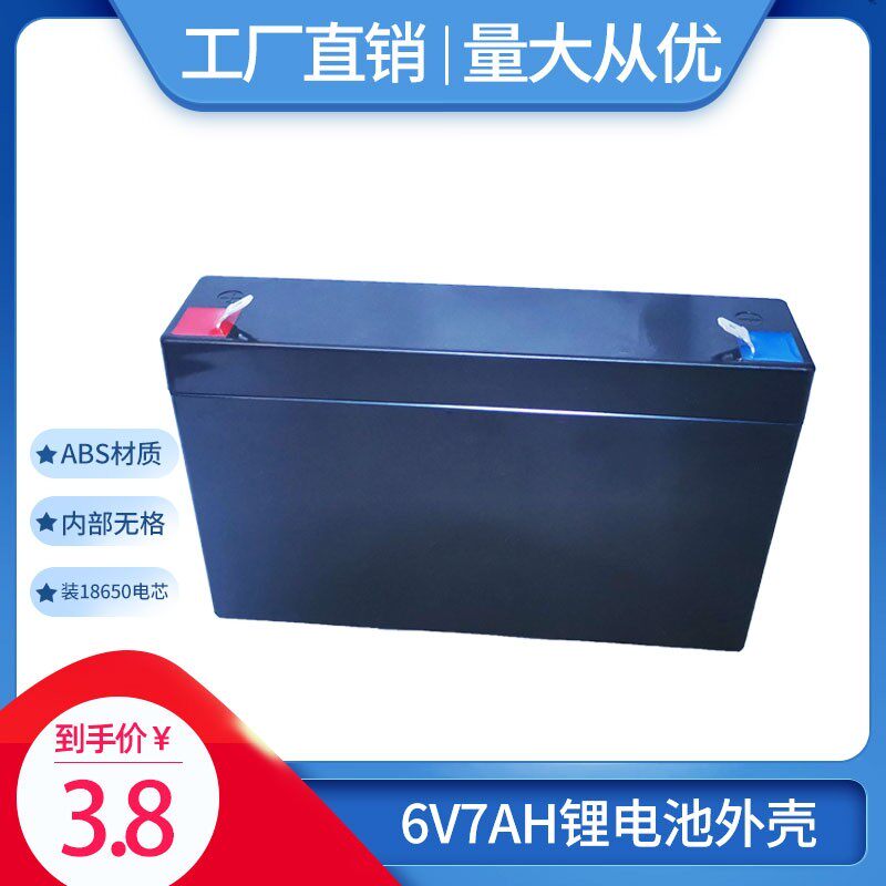 6 volts V4V4 5V12 volts v7ah children's electric car toy car motorcycle stroller lithium battery battery shell