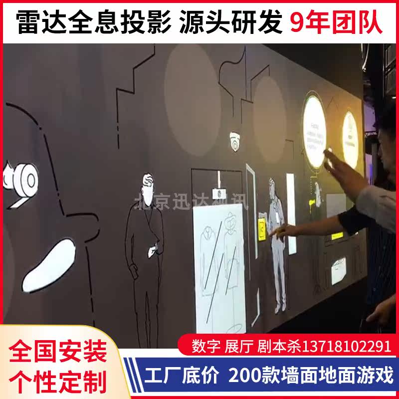 New 3D Combo Holographic Radar Interactive Projection Fusion Outdoor Park Nighttime Cruise Stairs Show Promenade STAGE GAME