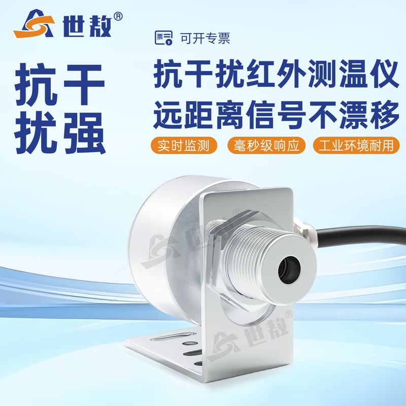 Shi Ao | Online Infrared Thermometer Industrial Non-Contact Temperature Sensor Sensing Probe 4-20Ma Shi Ao | Online Infrared Thermometer Industrial Non-Contact Temperature Sensor Sensing Probe 4-20Ma