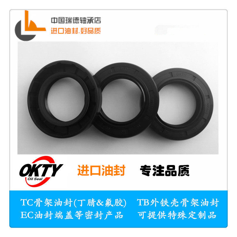 Imported skeleton oil seal inner diameter 30 outer 75 75 77 80 80 8 9 10 12 bearings