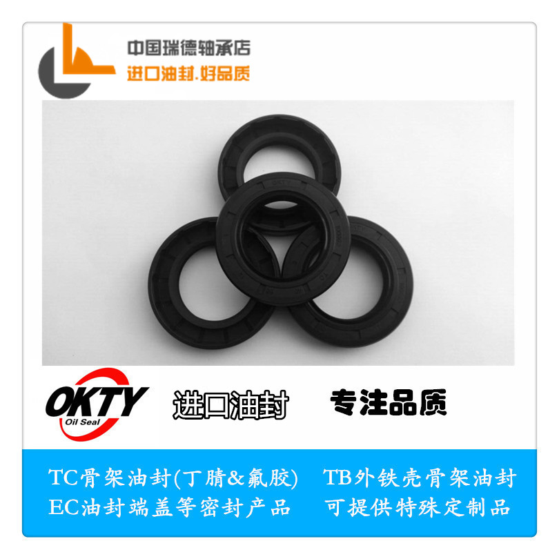 Import nitrile seal diameter 25 outer diameter 40, 41, 42, 43, 44, 45, thickness 6 7 8 10 seals mm