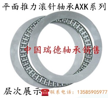 Plane thrust roller pin bearings AXK2035 2542 3047 3047 4060 4060 4565 5070 5578