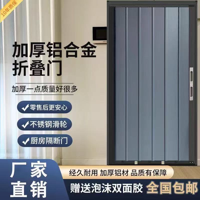 All-Aluminum Alloy Folding Kitchen Open-Style Sliding Door, Invisible High-Moisture-Proof Bathroom Door Partition, Indoor and Outdoor Door