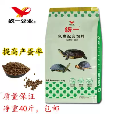 Uni-brand tortoise turtle feed grass turtle snapping tortoise stone money tortoise food tortoise tortoise material 40kg