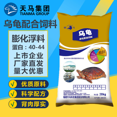 Bodybuilding turtle grain avocado tortoise gold money turtle feed young turtle grain grass turtle Brazil tortoise feed turtle feed 4 # material